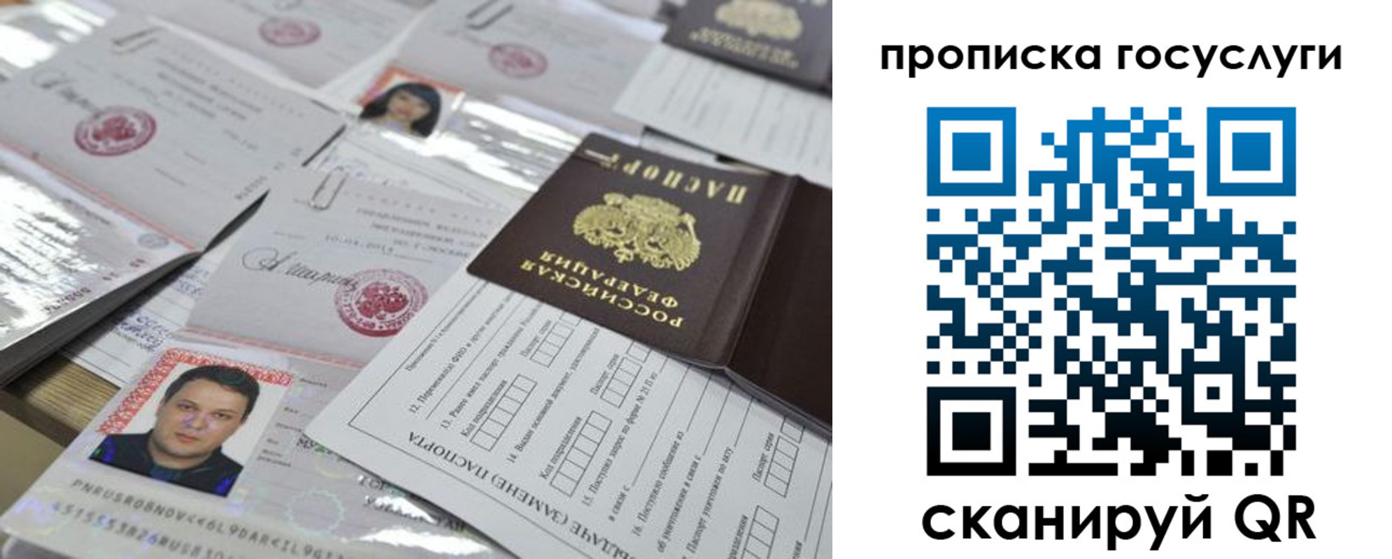 временная регистрация госуслуги в Киселёвске