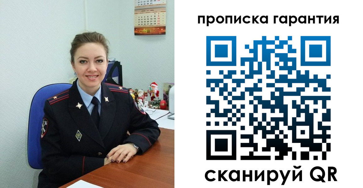 прописка штамп в Киселёвске