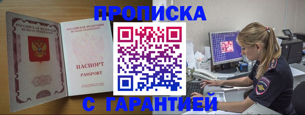 найти адрес прописки в Киселёвске