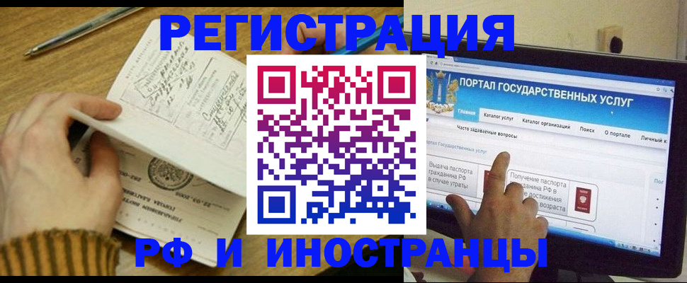 прописка для работы в Киселёвске