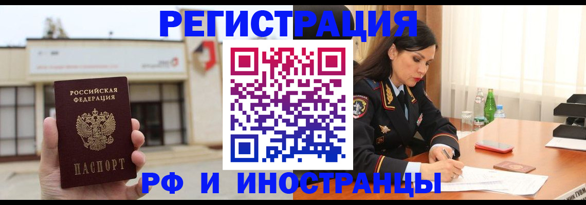 временная регистрация госуслуги в Киселёвске
