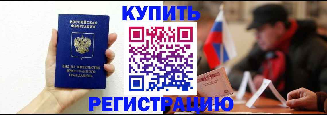 прописка гарантия в Киселёвске