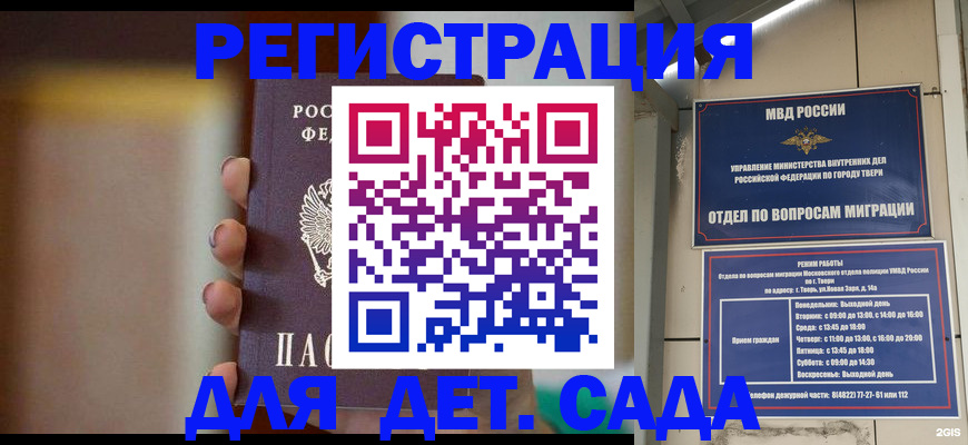временная регистрация собственник в Киселёвске