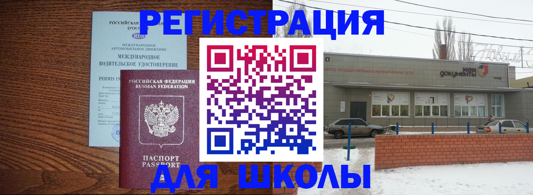 прописка в Киселёвске