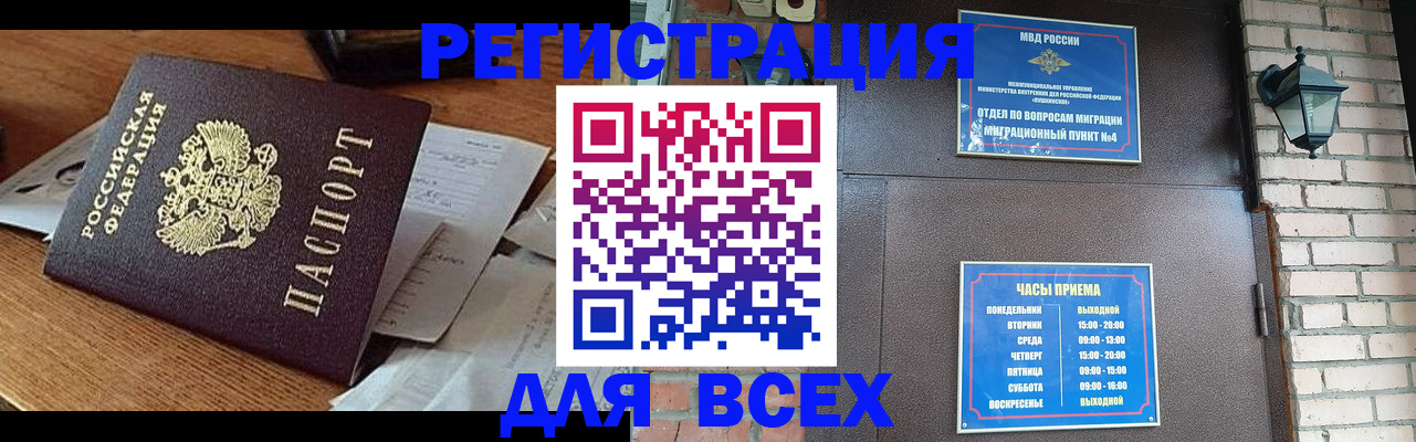 купить прописку в Киселёвске