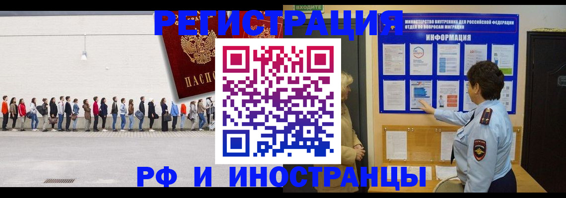 временная регистрация законно в Киселёвске