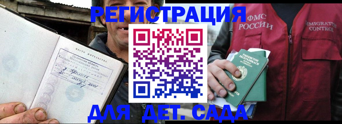 прописка паспорт в Киселёвске