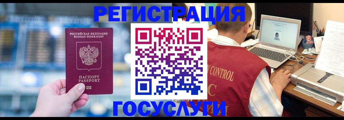 прописка ребенка в Киселёвске