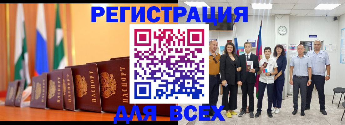 временная регистрация госуслуги в Киселёвске